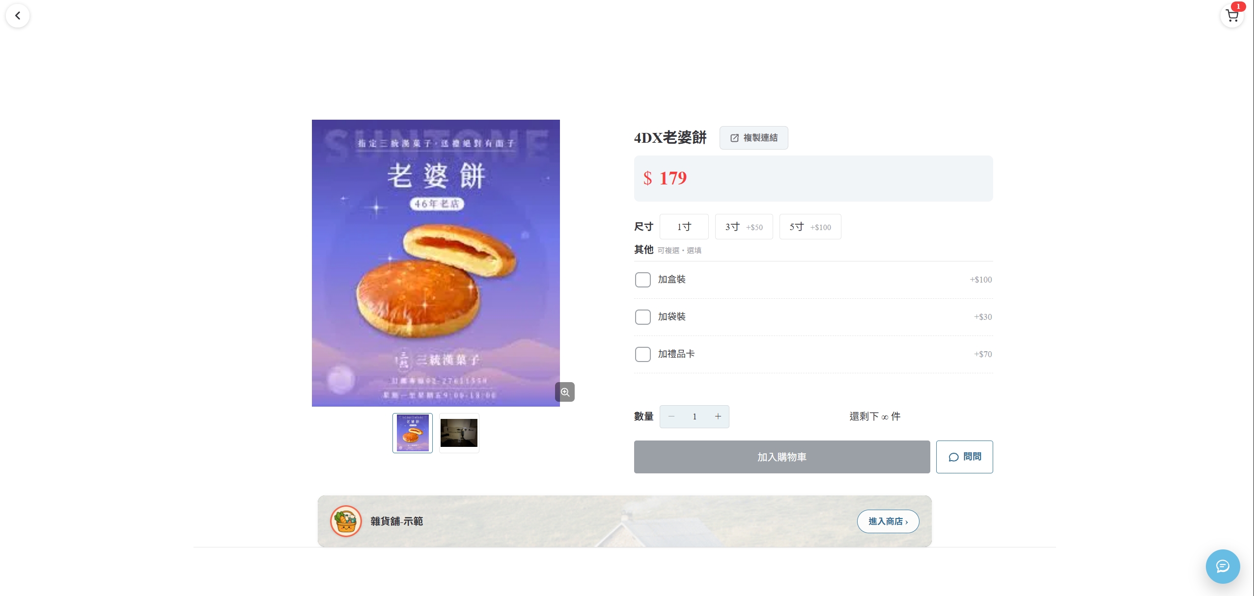 商品瀏覽